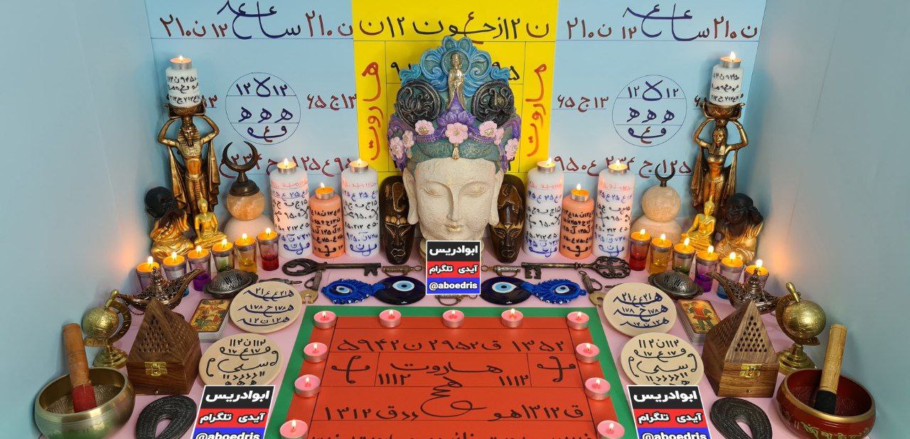 دعای درمان بیمار
