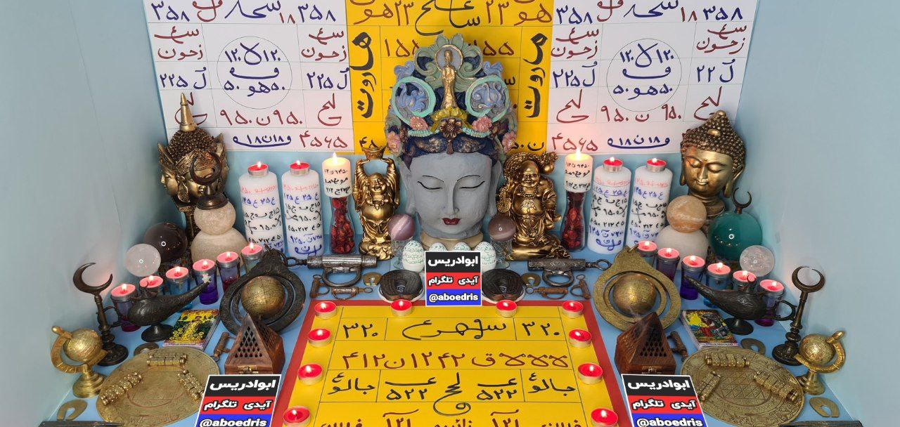 دعای گشایش کار