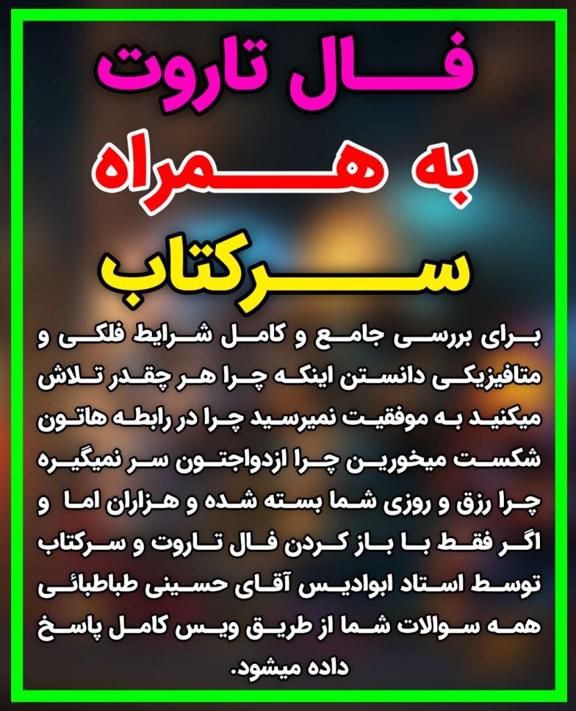 سرکتاب فوری تضمینی