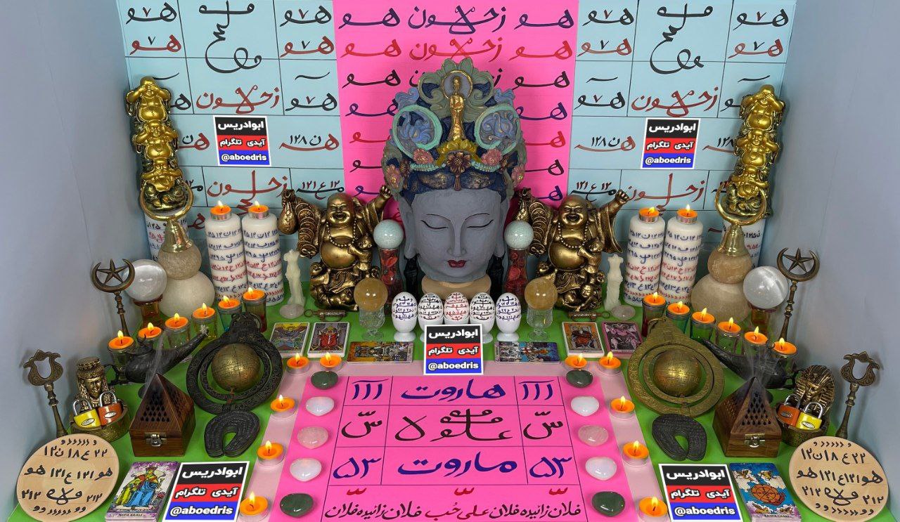 طلسم بازگشت عشق